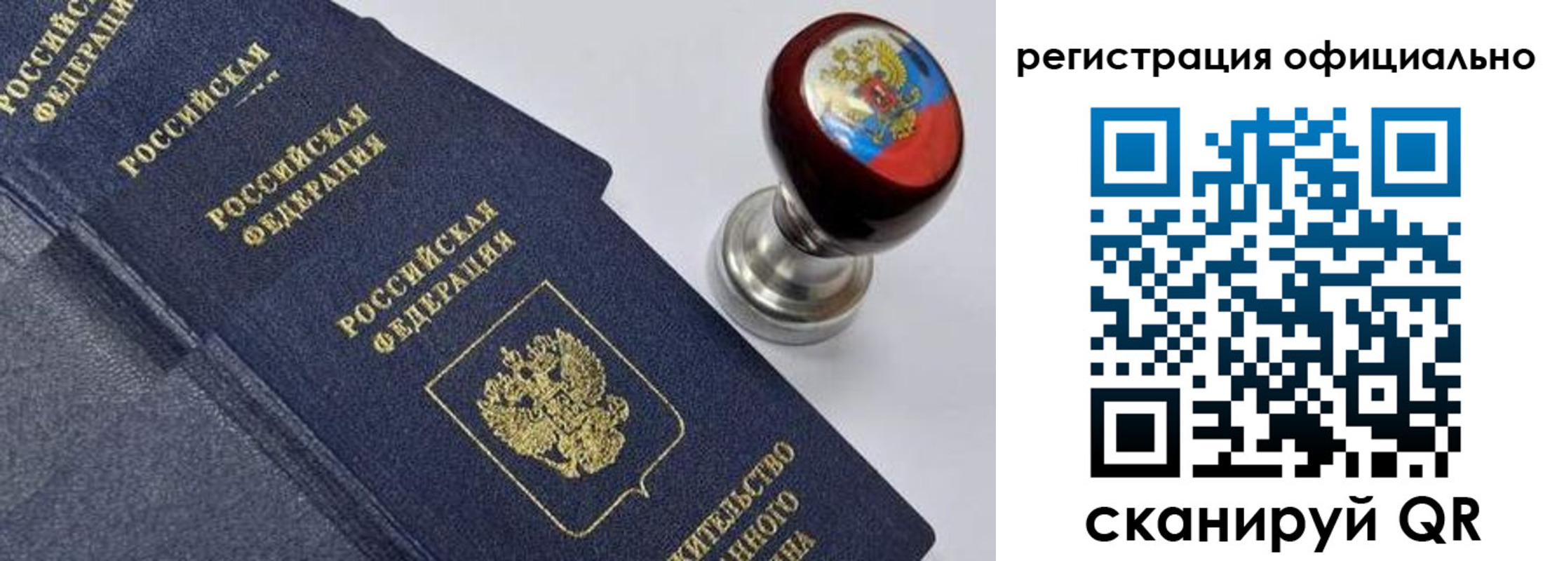 миграционный учет в Красногорске