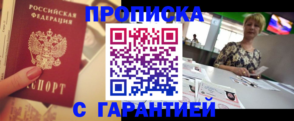 прописка иностранных граждан в Красногорске