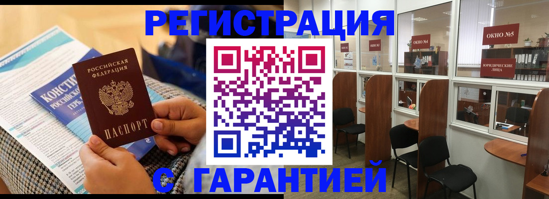 прописка для кредита в Красногорске