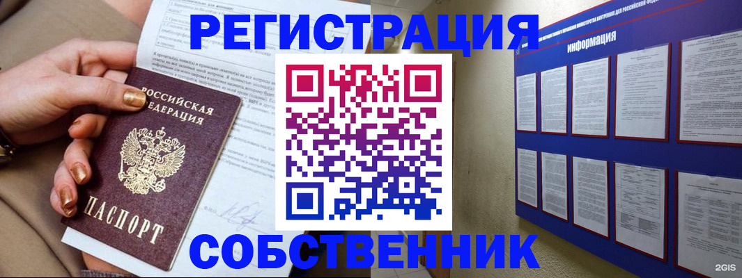 временная регистрация 2025 в Красногорске